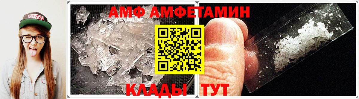 АМФ  АМФЕТАМИН 97%  Вход с VPN  Химки 