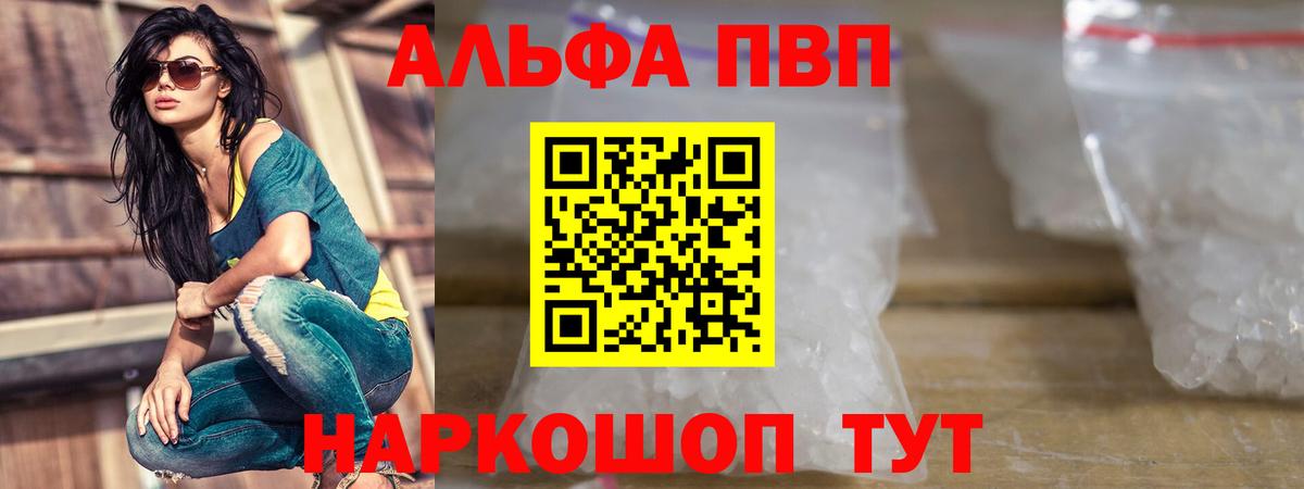 A PVP СК КРИС  Alpha-PVP кристаллы  Alpha-PVP Crystall  Химки  Вход с VPN 