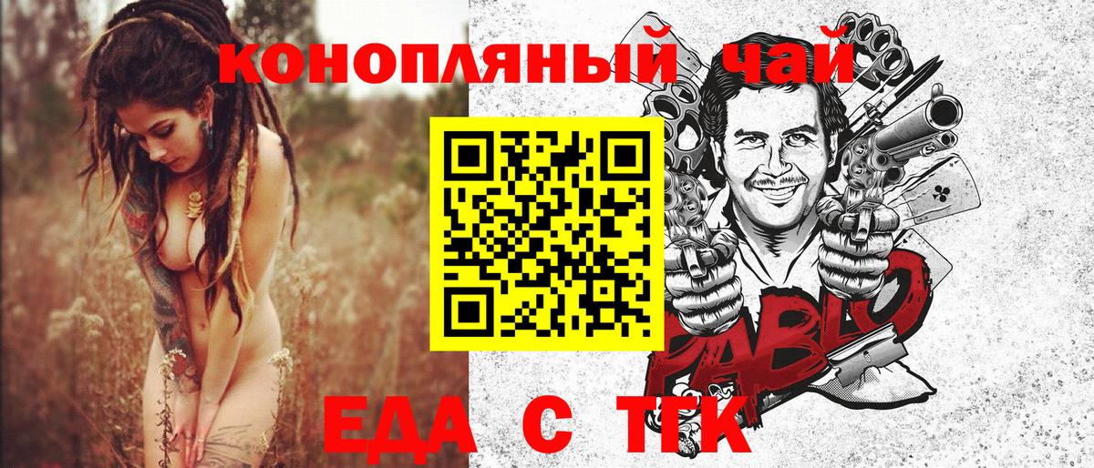 Cannafood марихуана  Вход с VPN  Химки 