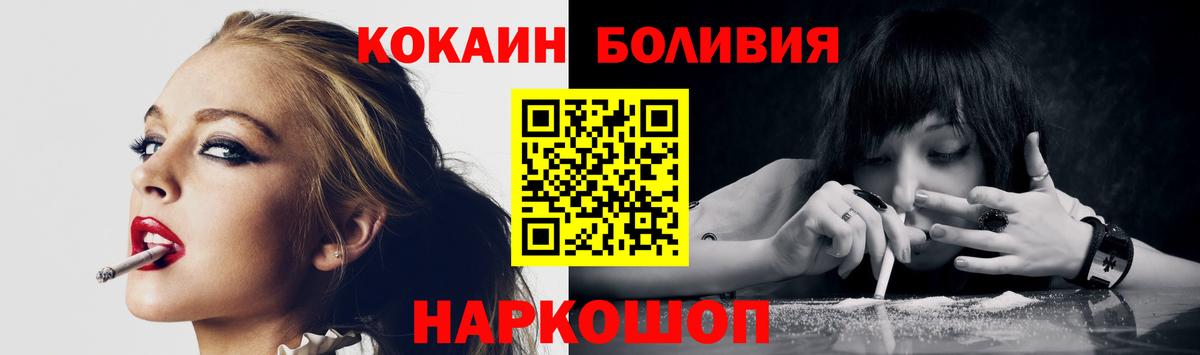 COCAIN Columbia  Вход с VPN  Кокаин  Химки  Cocaine FishScale 