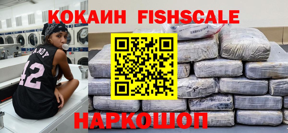 Кокаин Колумбийский Химки