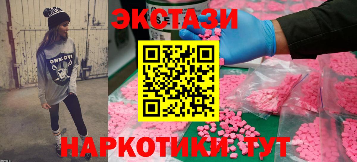 Экстази Punisher  Ecstasy круглые  Экстази  omg рабочий сайт  Химки  Вход с VPN 
