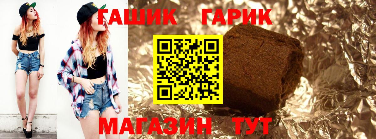 Гашиш гашик  Вход с VPN  Химки 