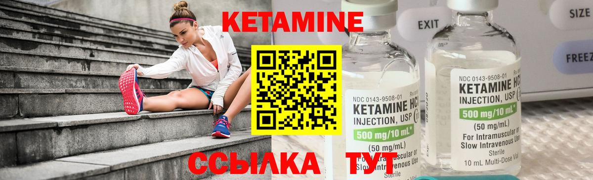 Кетамин ketamine  КЕТАМИН VHQ  Химки  Вход с VPN 
