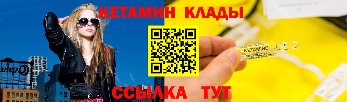 Кетамин ketamine Химки