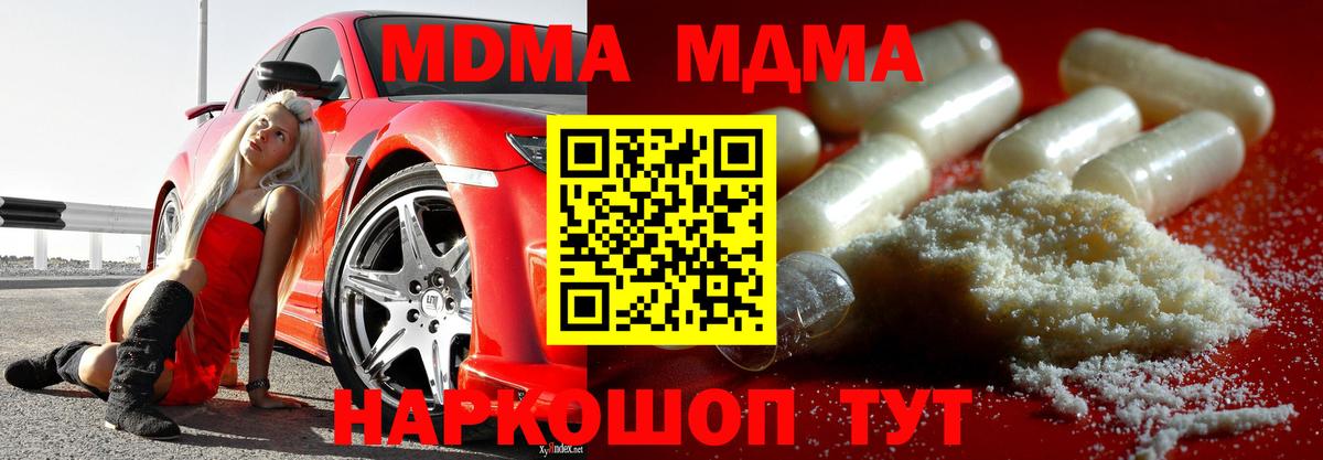 МДМА VHQ  MDMA VHQ  Химки  MDMA  Вход с VPN 