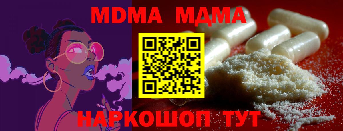 МДМА молли Химки