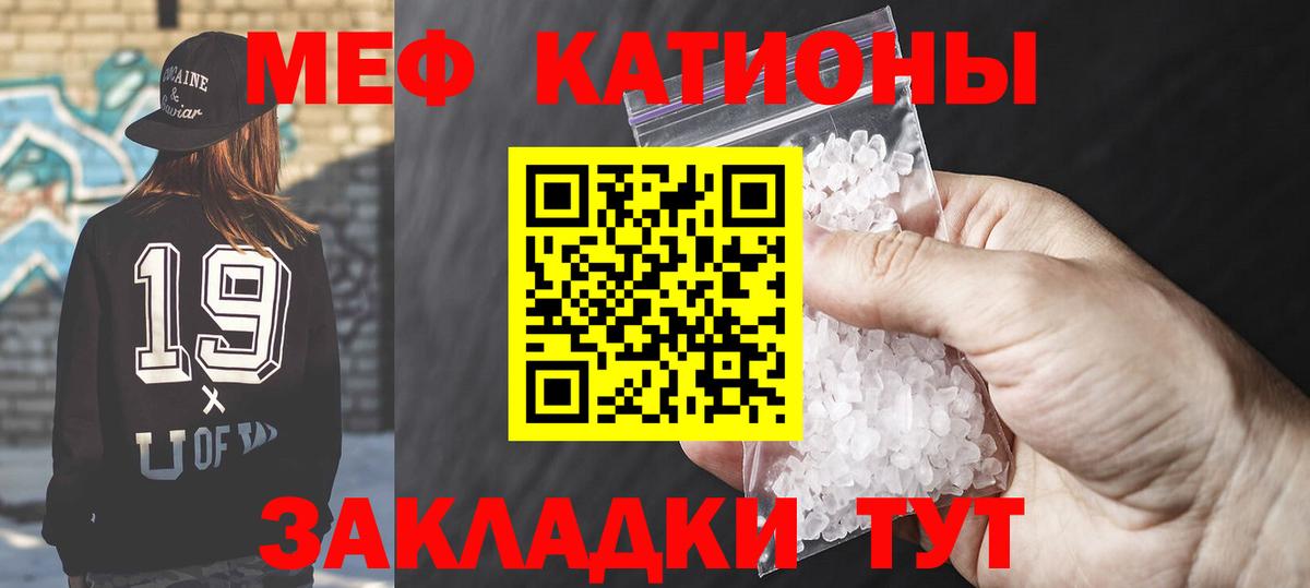 Химки  Меф кристаллы  Вход с VPN  МЯУ-МЯУ  МЯУ-МЯУ 4 MMC 