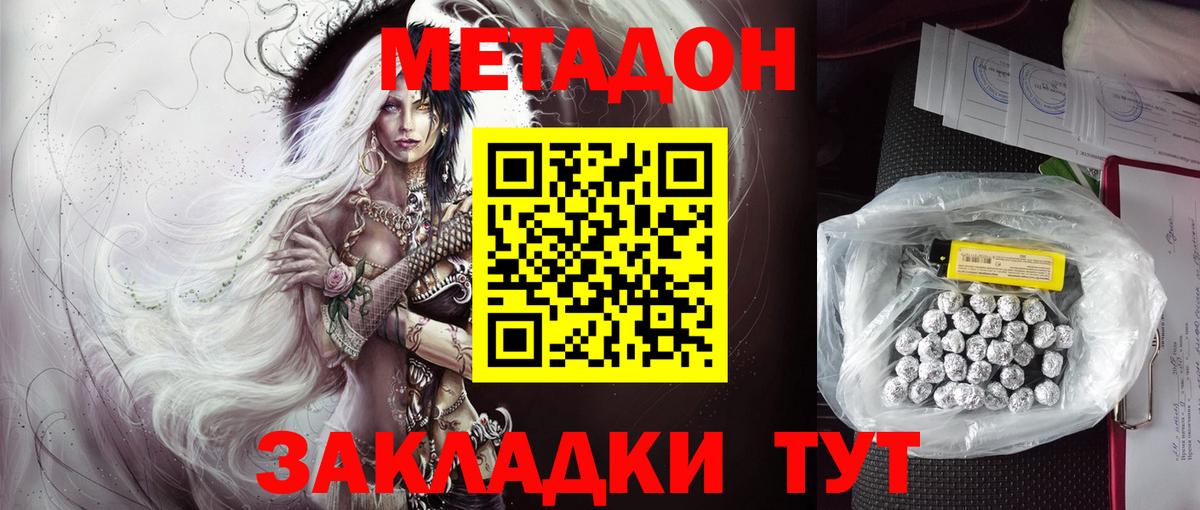 Метадон белоснежный Химки