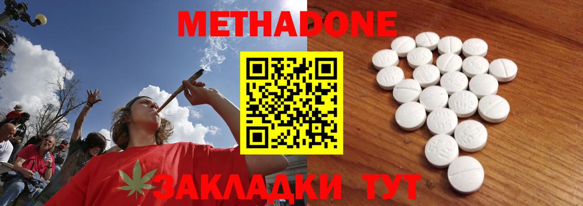 Химки  МЕТАДОН белоснежный  Вход с VPN 