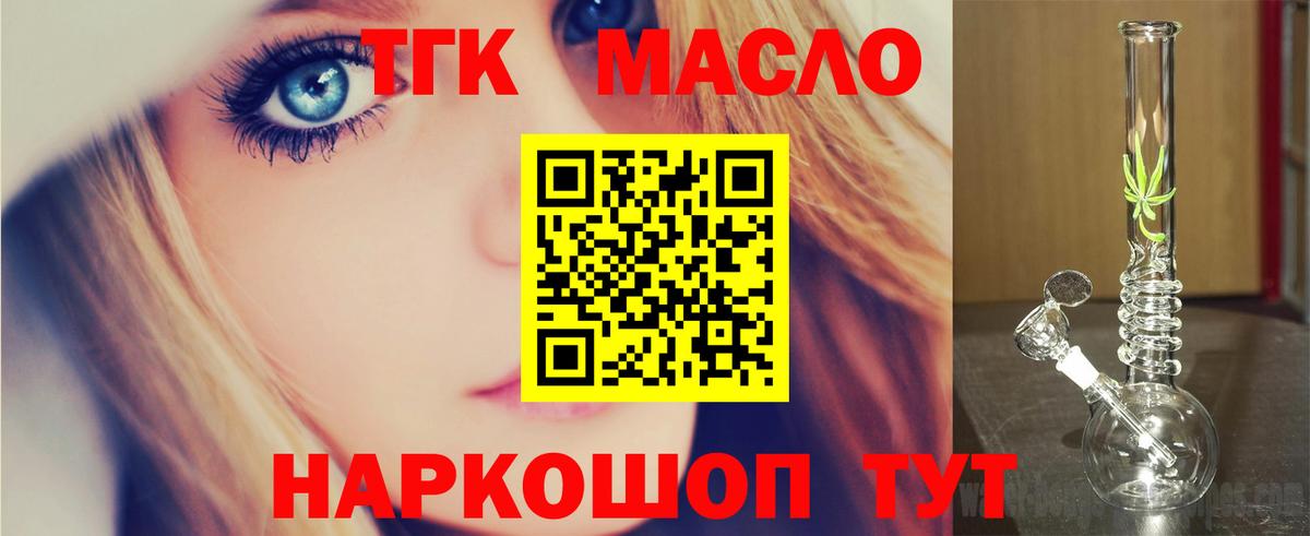 Химки  Дистиллят ТГК гашишное масло  Вход с VPN  ТГК вейп с тгк 
